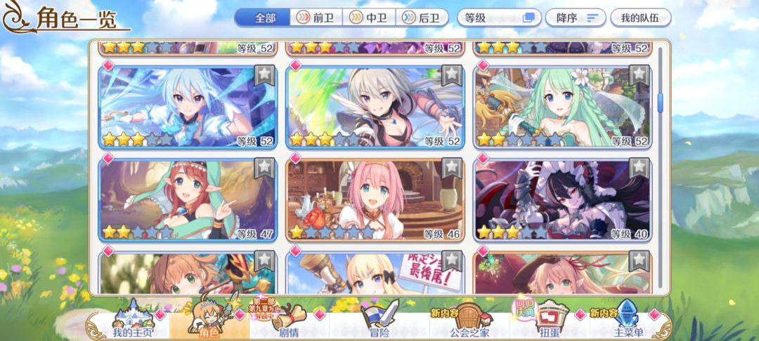 新手不知道养谁 3
