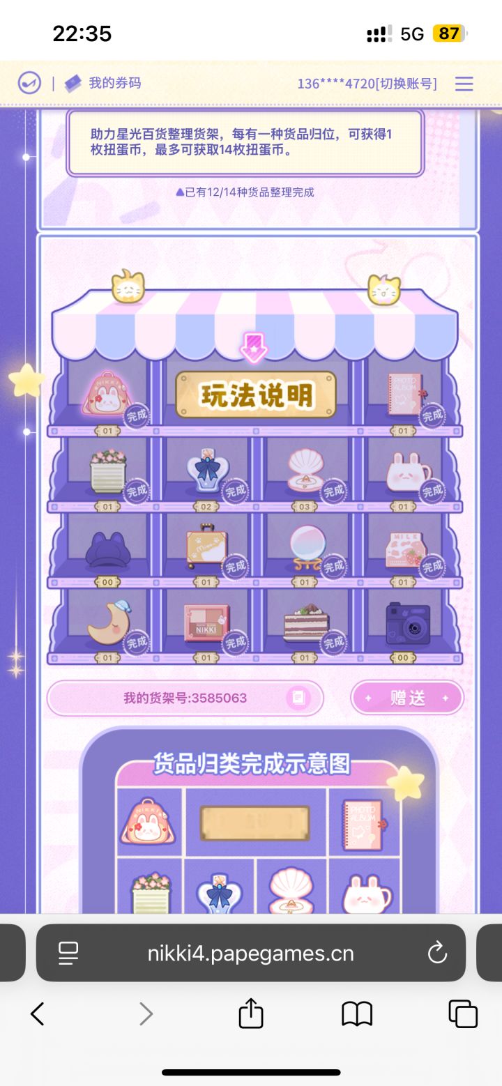 互换或求送!截图