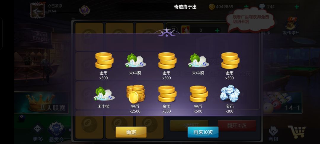 开出钻石就是好 2