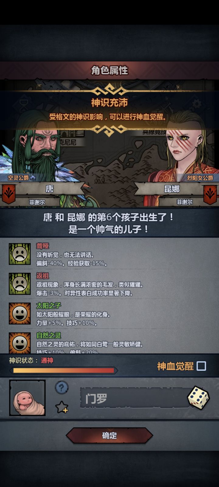 好恶心啊截图