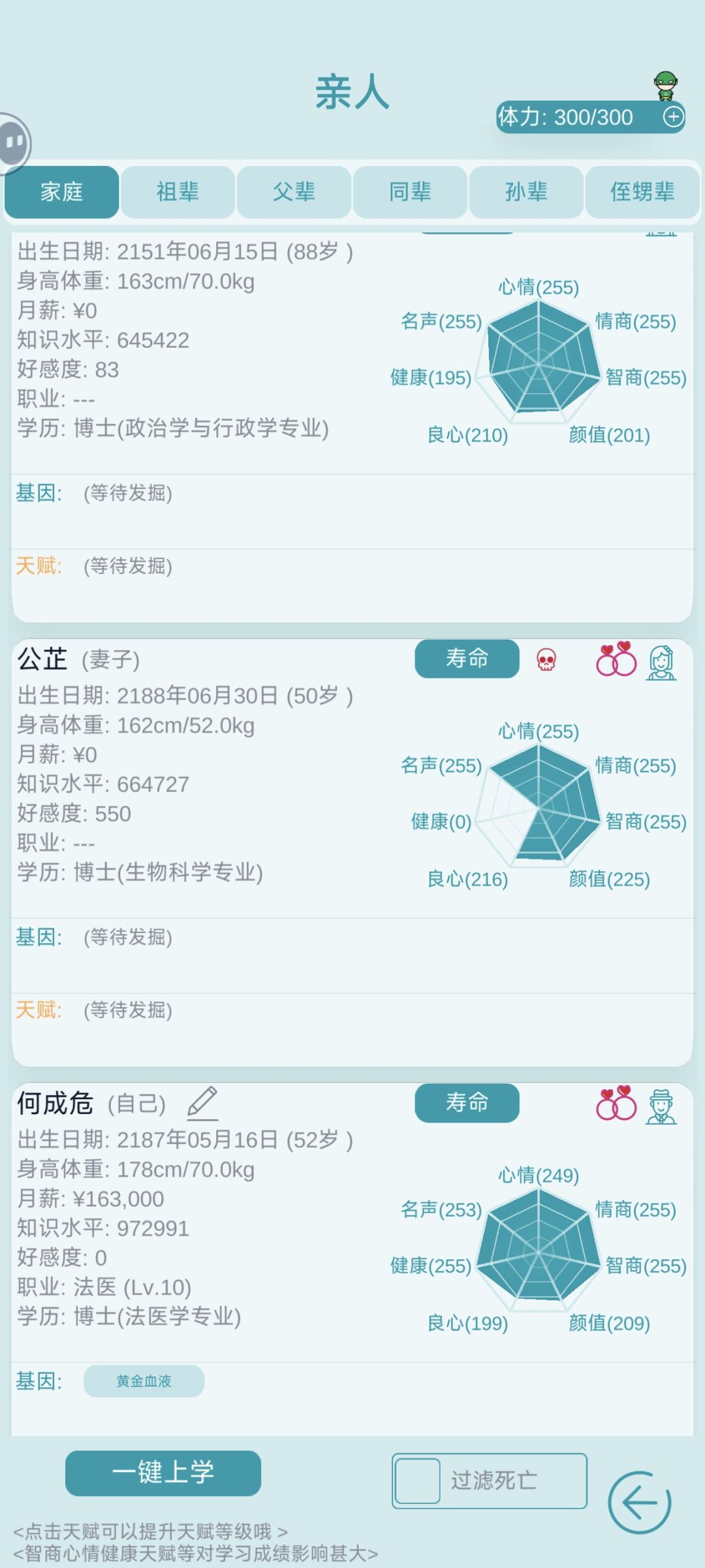 纪念传奇老婆 3