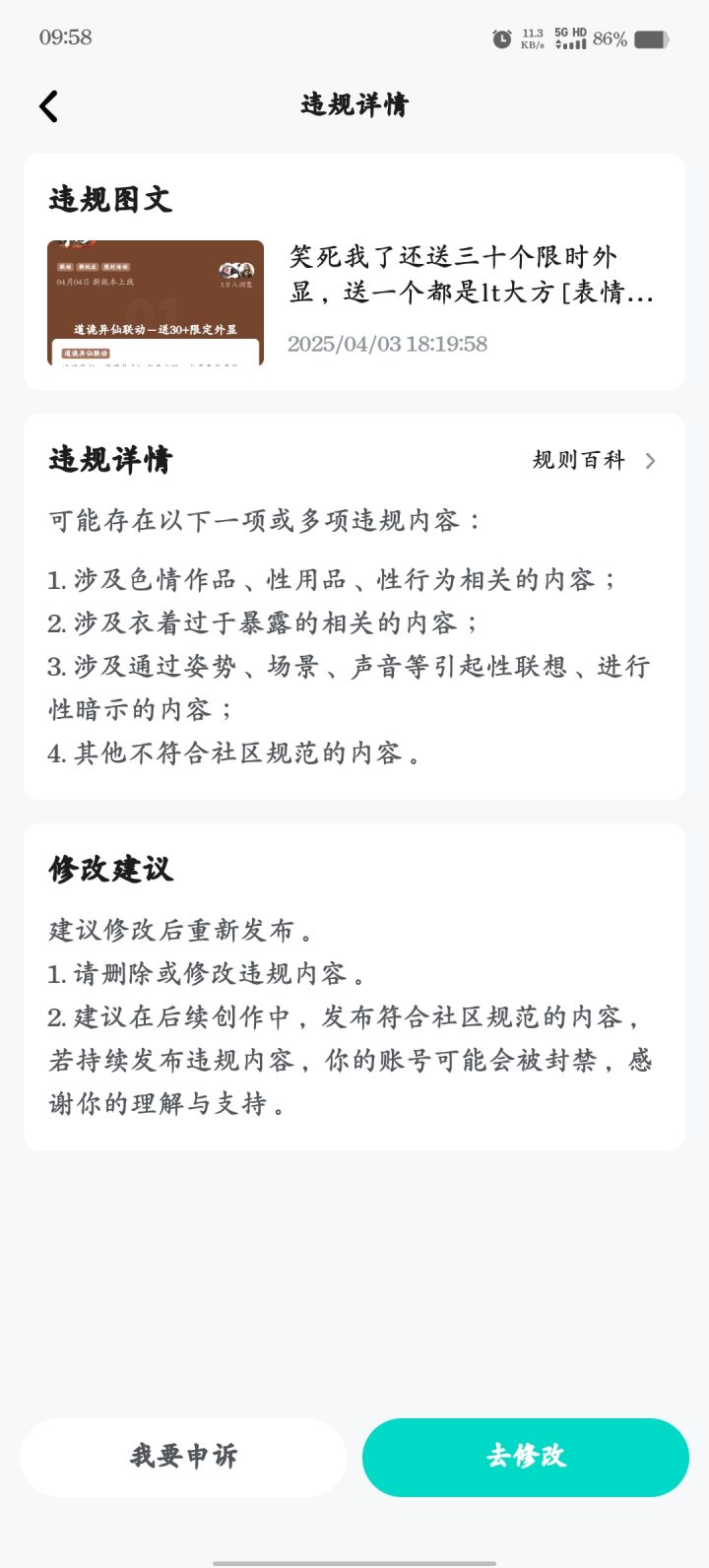 扣扣搜搜的一个破活动送的外观全是麻将头饰，1-9筒/条/万[表情_草][表情_草][表情_草]，还不让人吐槽了截图