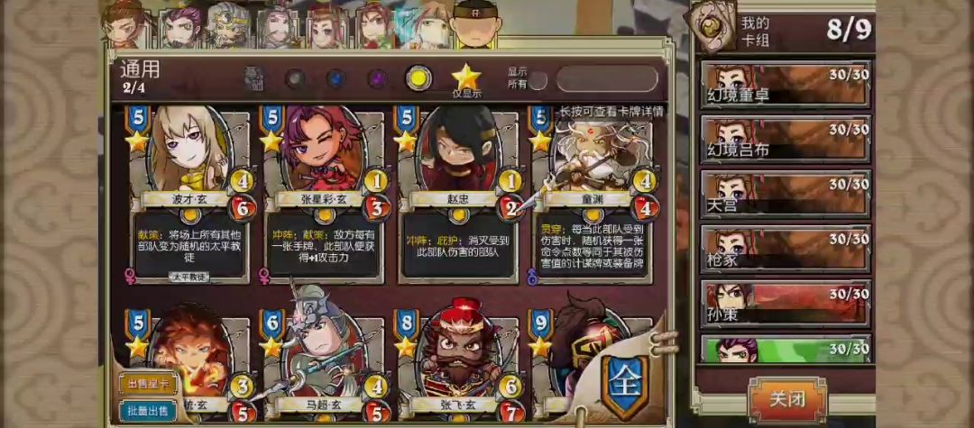 像三初级攻略 3