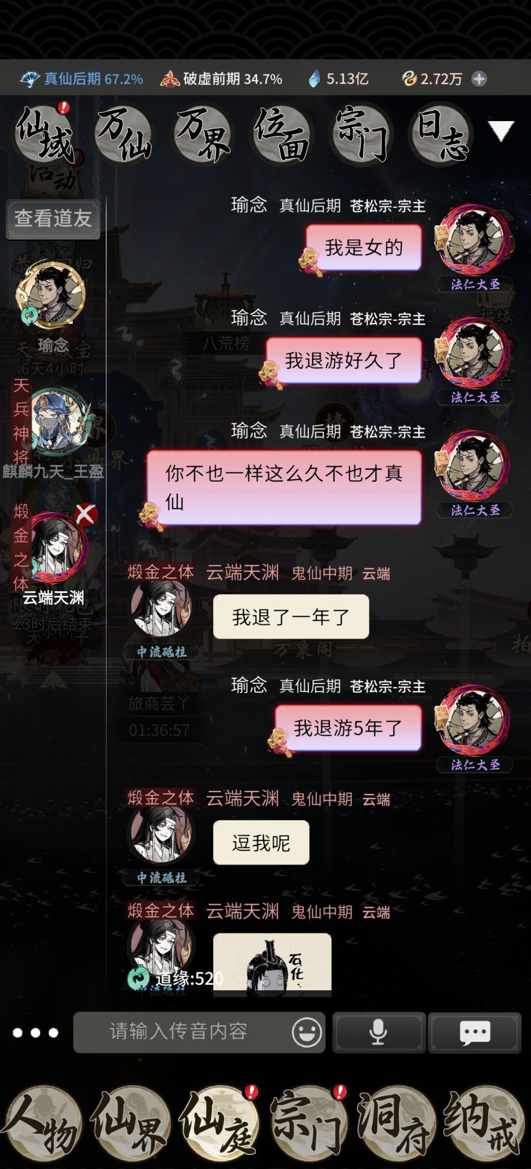 轻松绷住 2