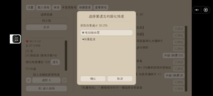 固化截图