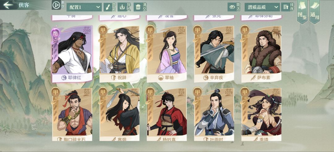 求大佬指点 角色该怎么带 2