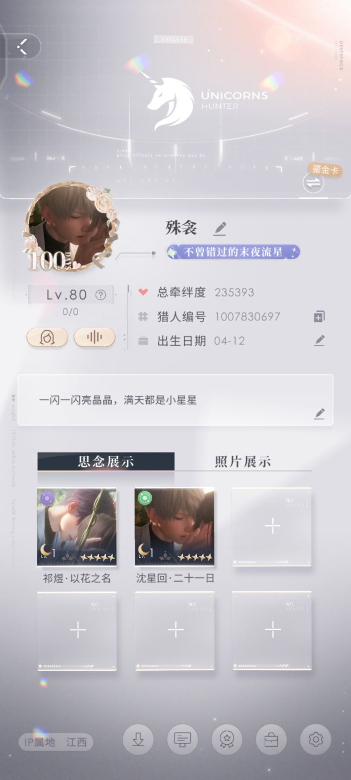 扩列!来互体力的好友截图