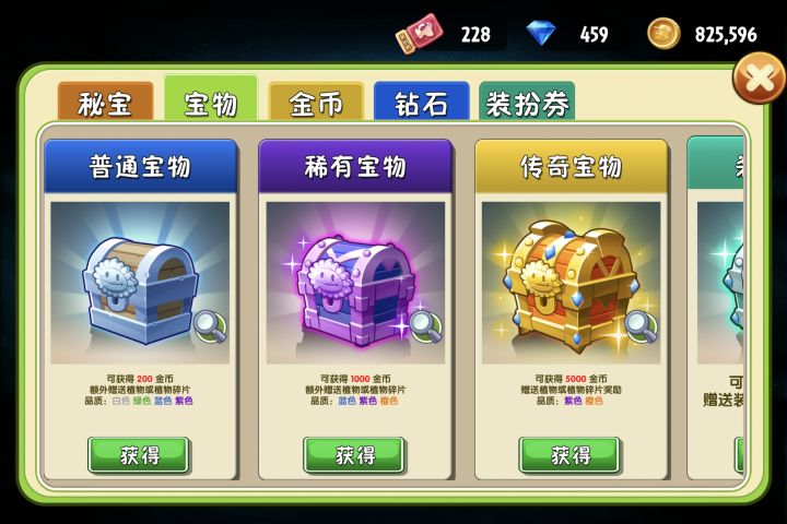 再也不梭哈了截图