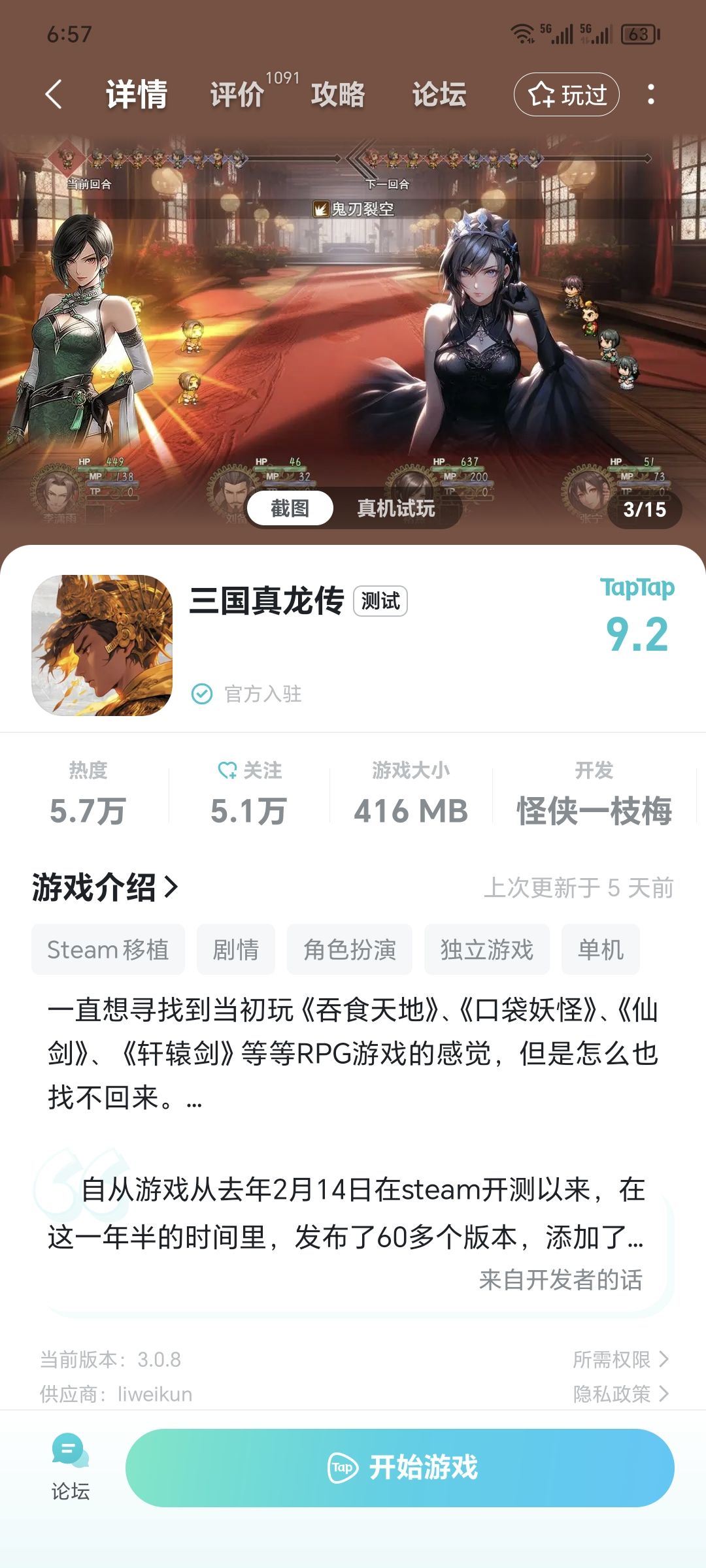 TapTap