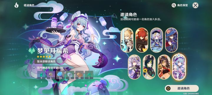 萌新求教，求指导截图