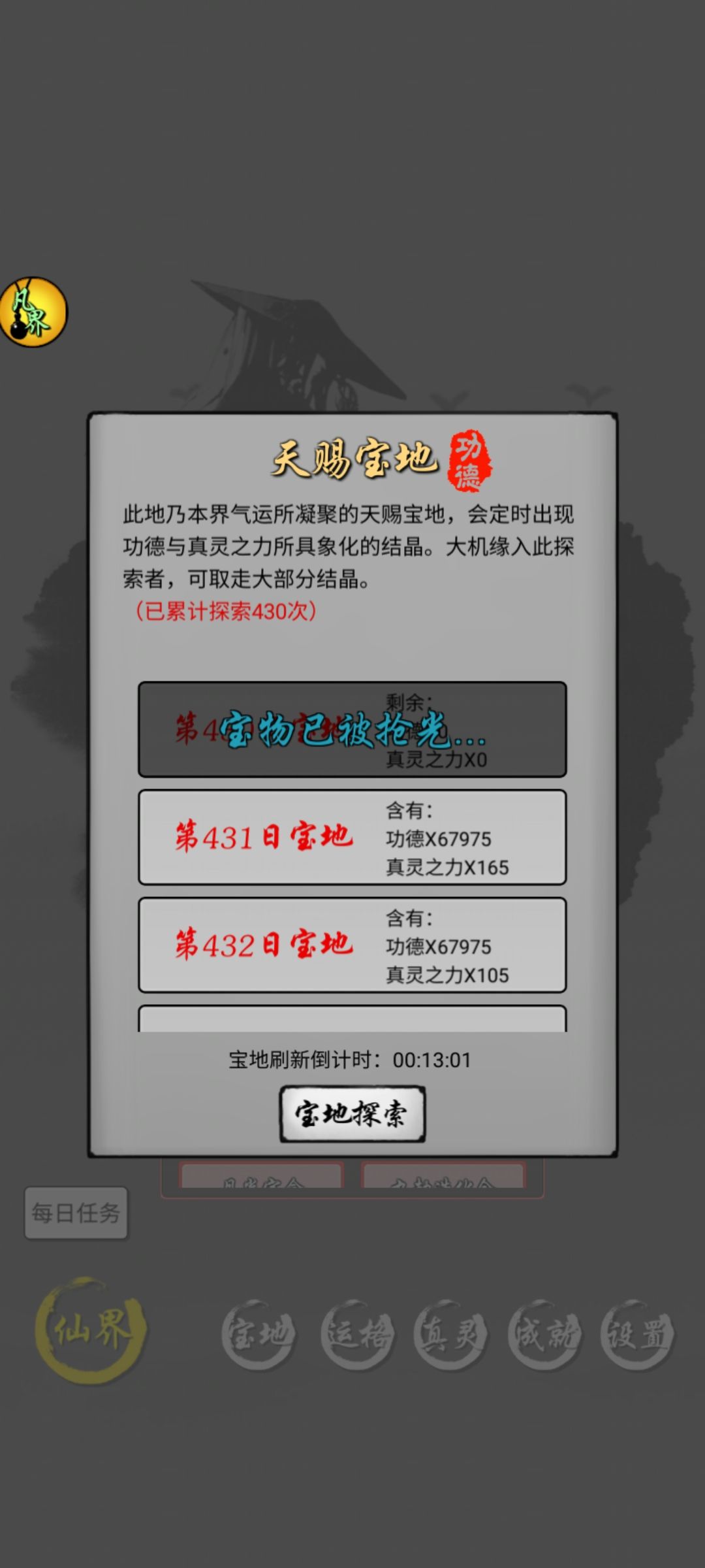 莫名其妙的想重新再玩一遍！！！ 2