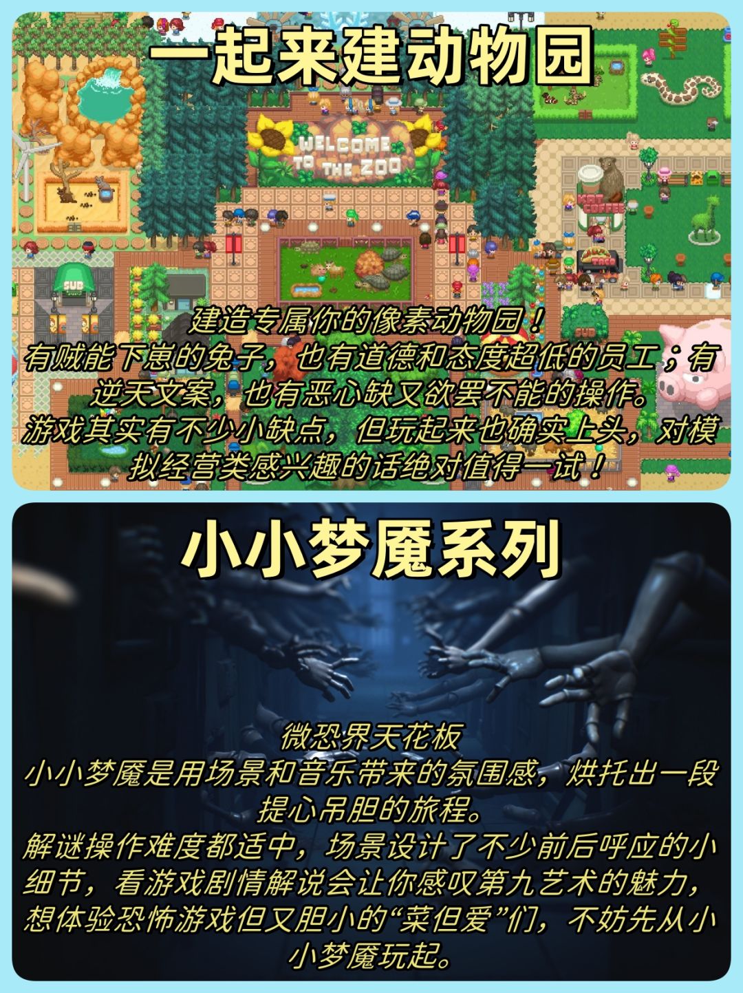 爽个通宵!五款不同类型神作撑满你的假期! 2
