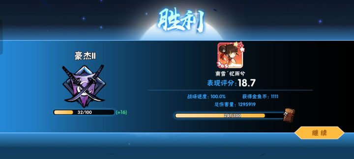 这队友是真摆啊截图