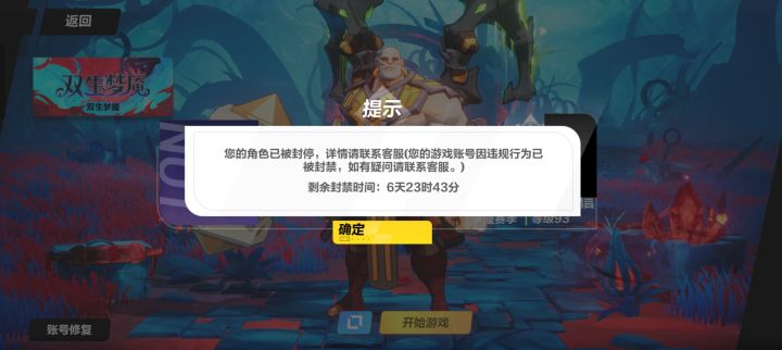 官方是不是存在乱封号啊，上着班进去游戏看截图