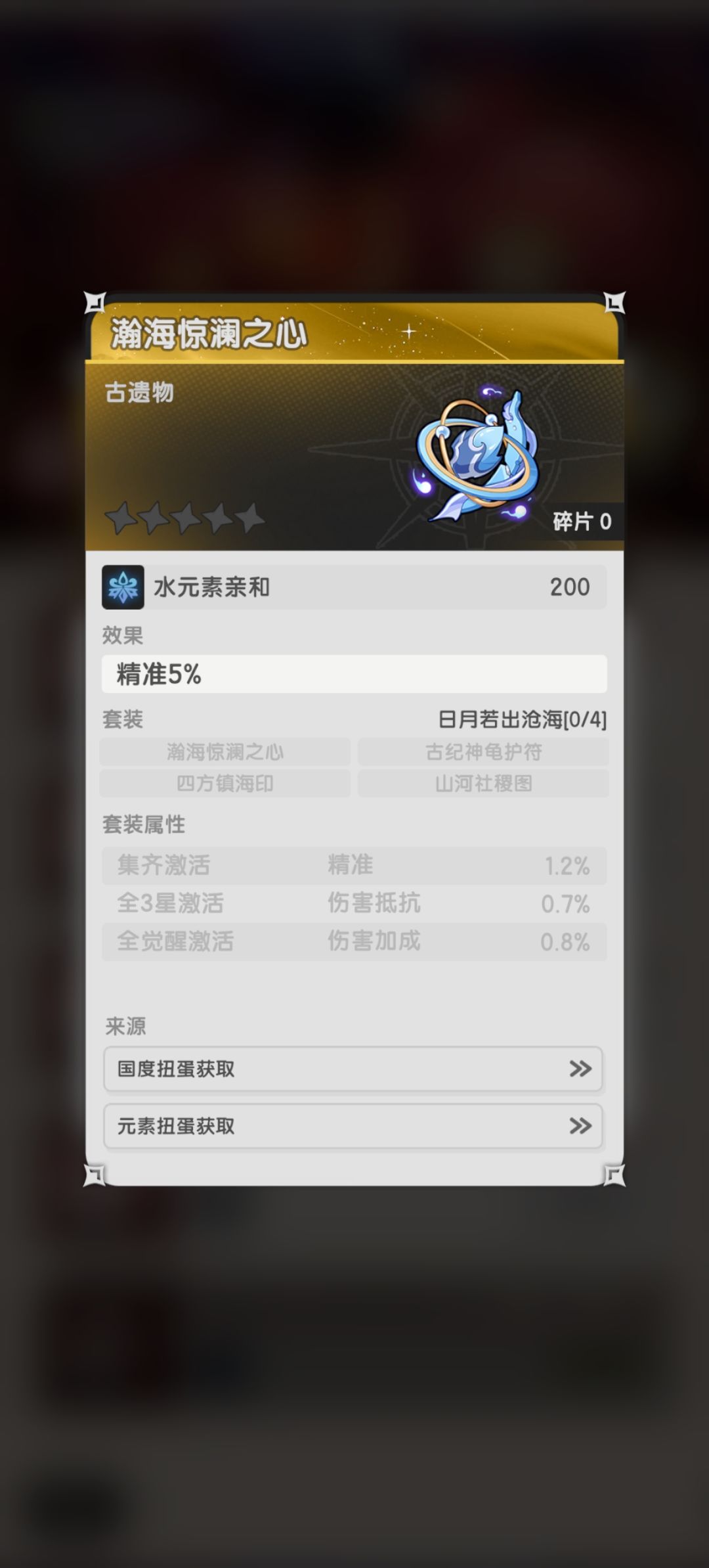 泽国奇迹自选暗亲和还是水精准? 2