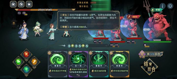 九幽灵气只会增加不会减少截图