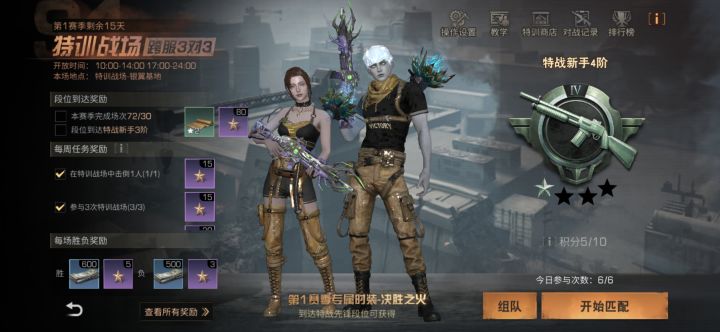 共创服问题真多截图
