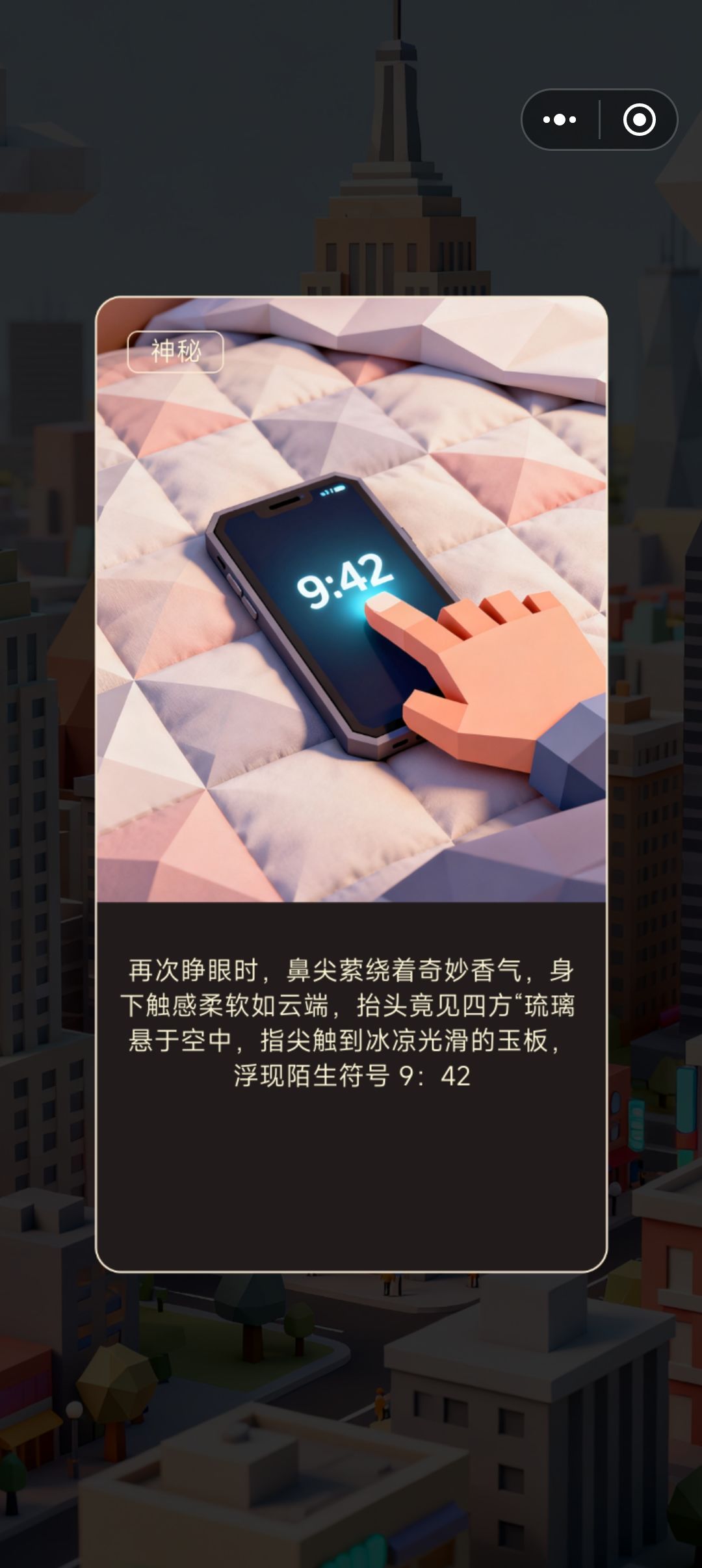 穿越现代（二） 2