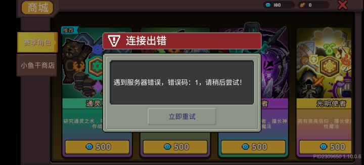 这个游戏经常这样吗?截图