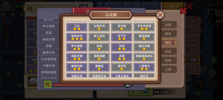 有三头怎么还是二个头截图