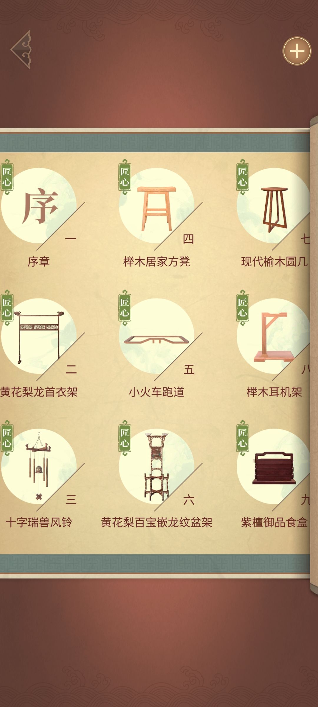 通关记录🪵🪚 3