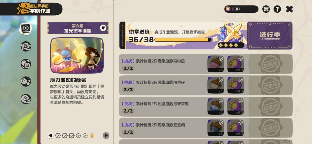 赛季果实,战令宠免费抓 2