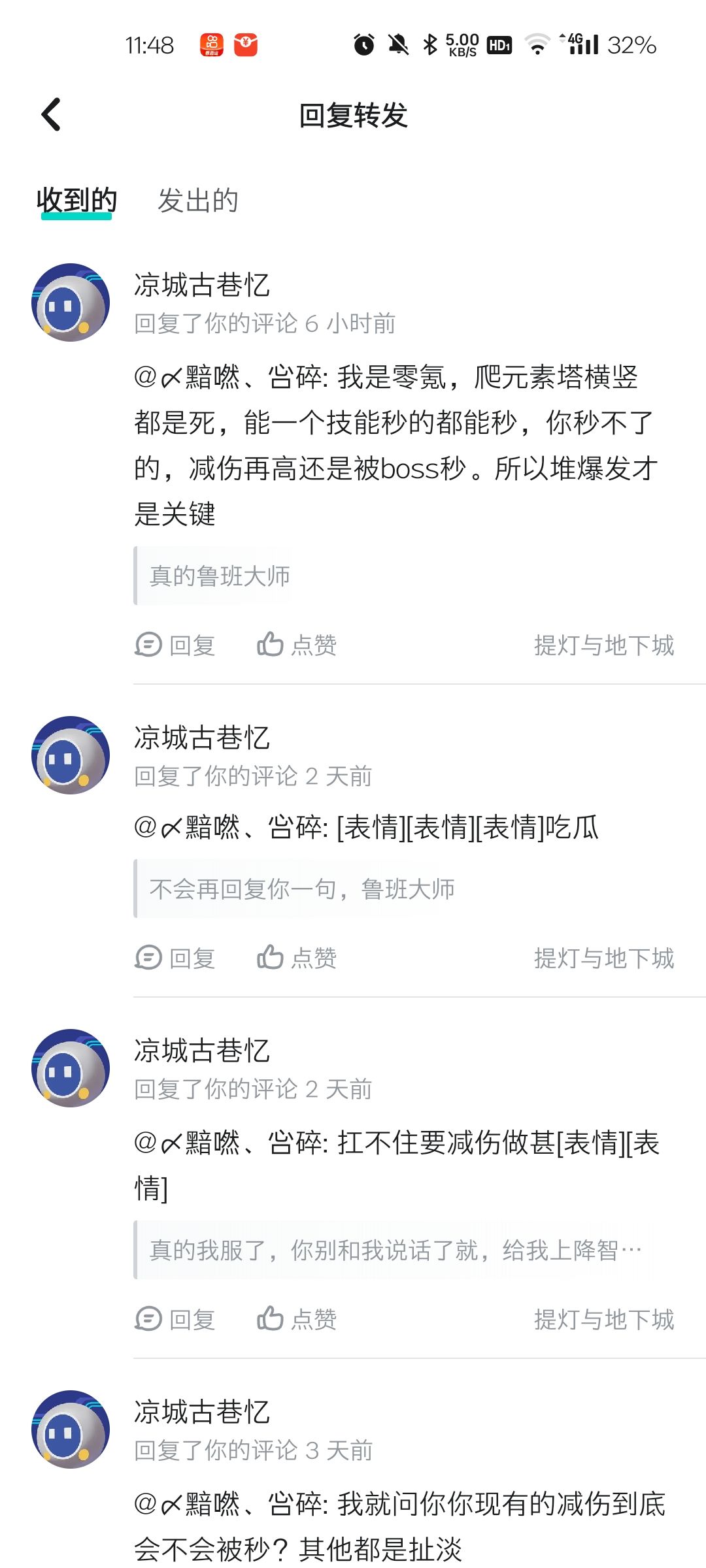 我真的太好奇这是什么人了!! 1