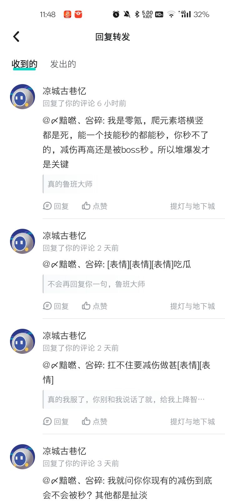 我真的太好奇这是什么人了！！截图