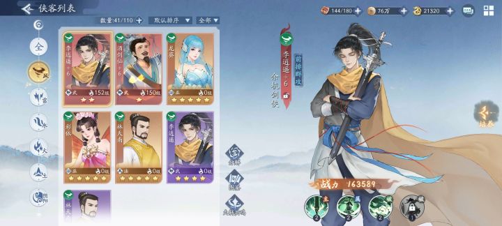 一轮也抽完了，阵容改怎么配后续练什么，6元党求指教截图