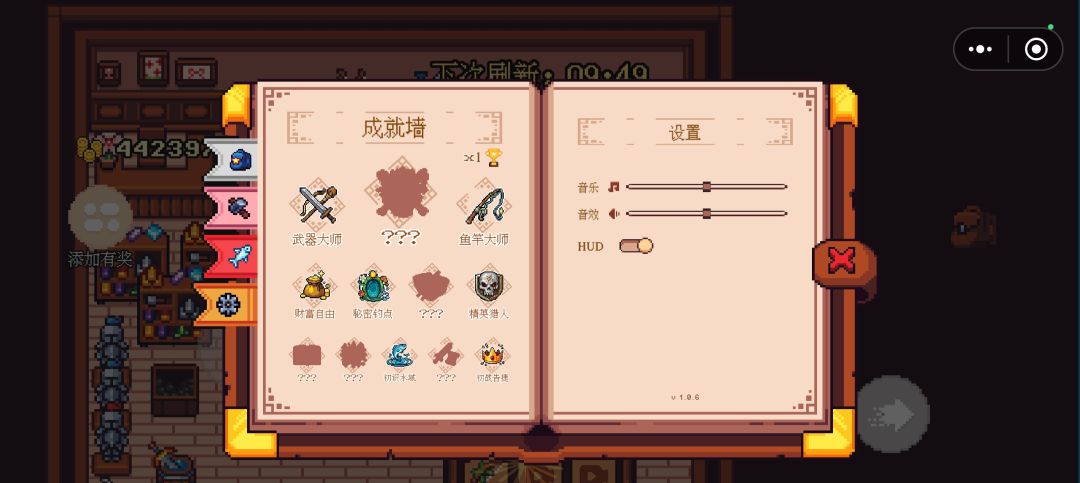 成就不同步 1