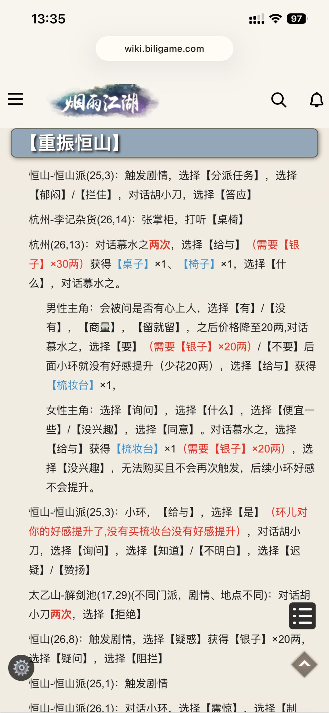 主线环儿 1