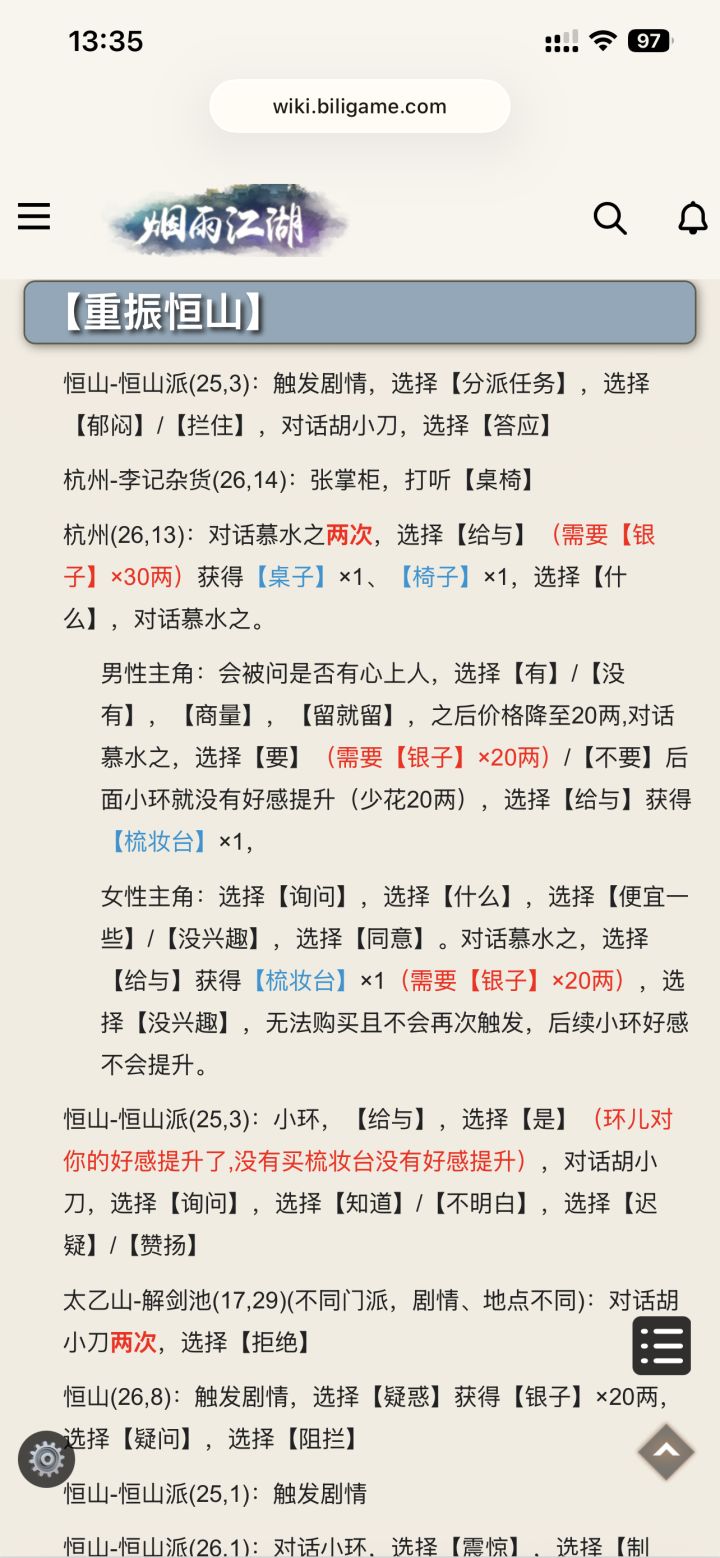 主线环儿截图