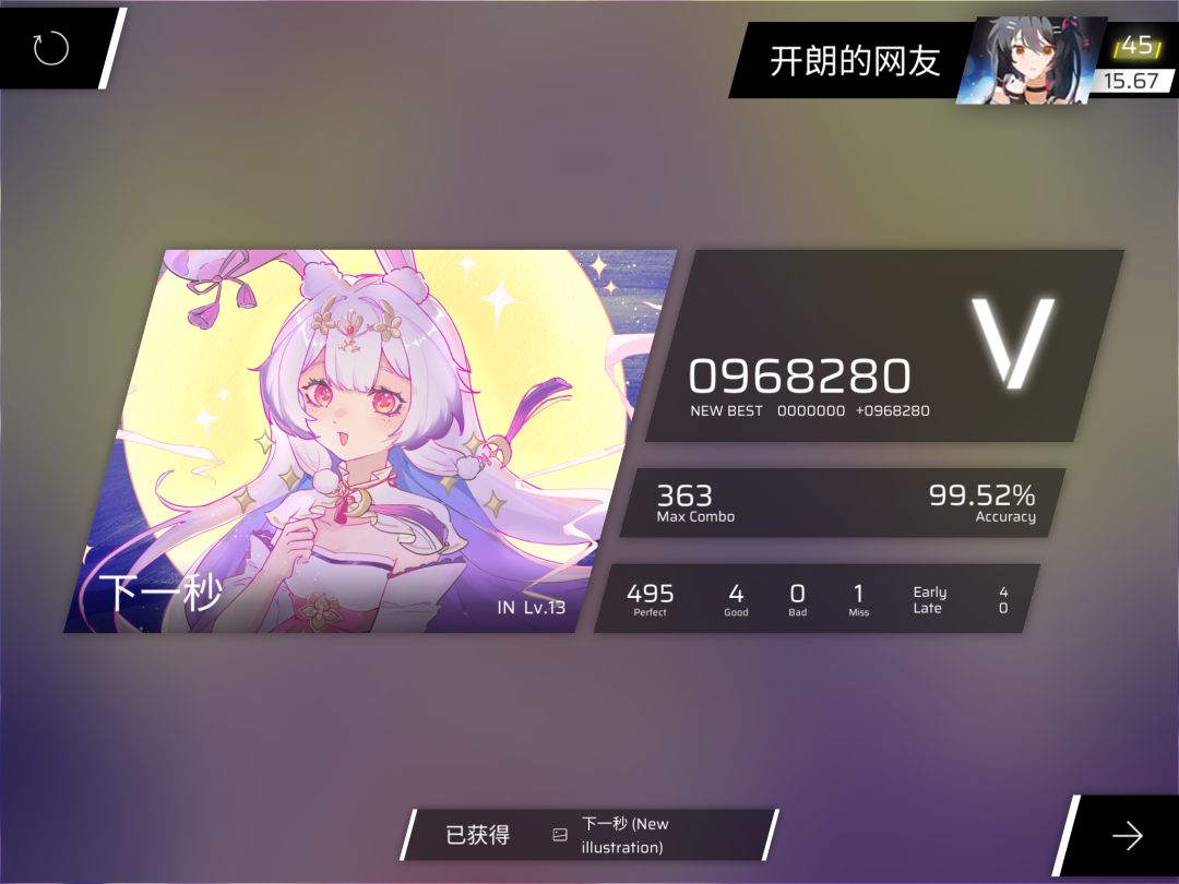 一些新曲和初见感受 3