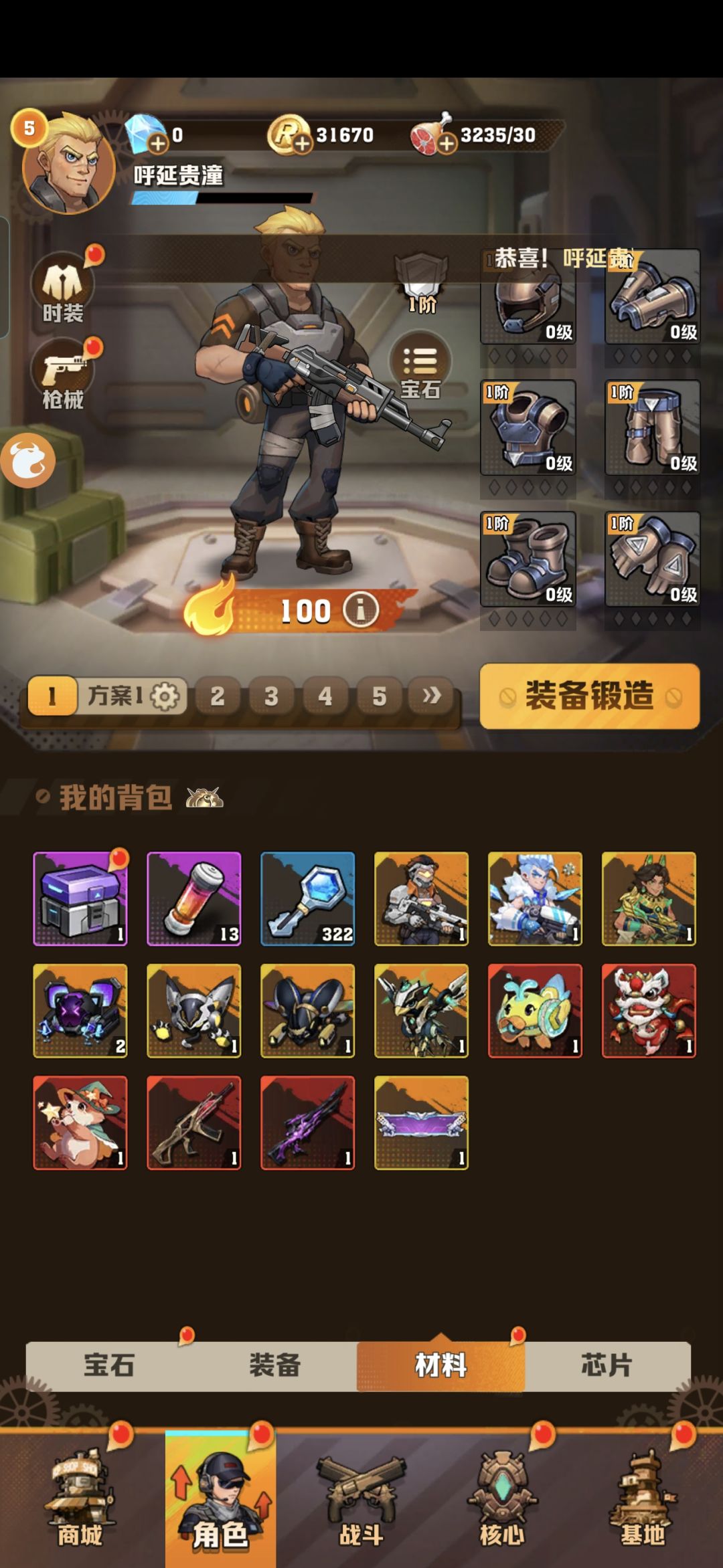 起号 2