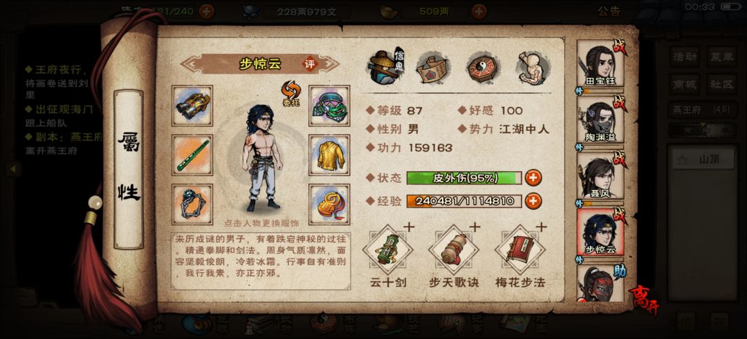 所以只要随从好用，根本不用90级就能过燕王 4