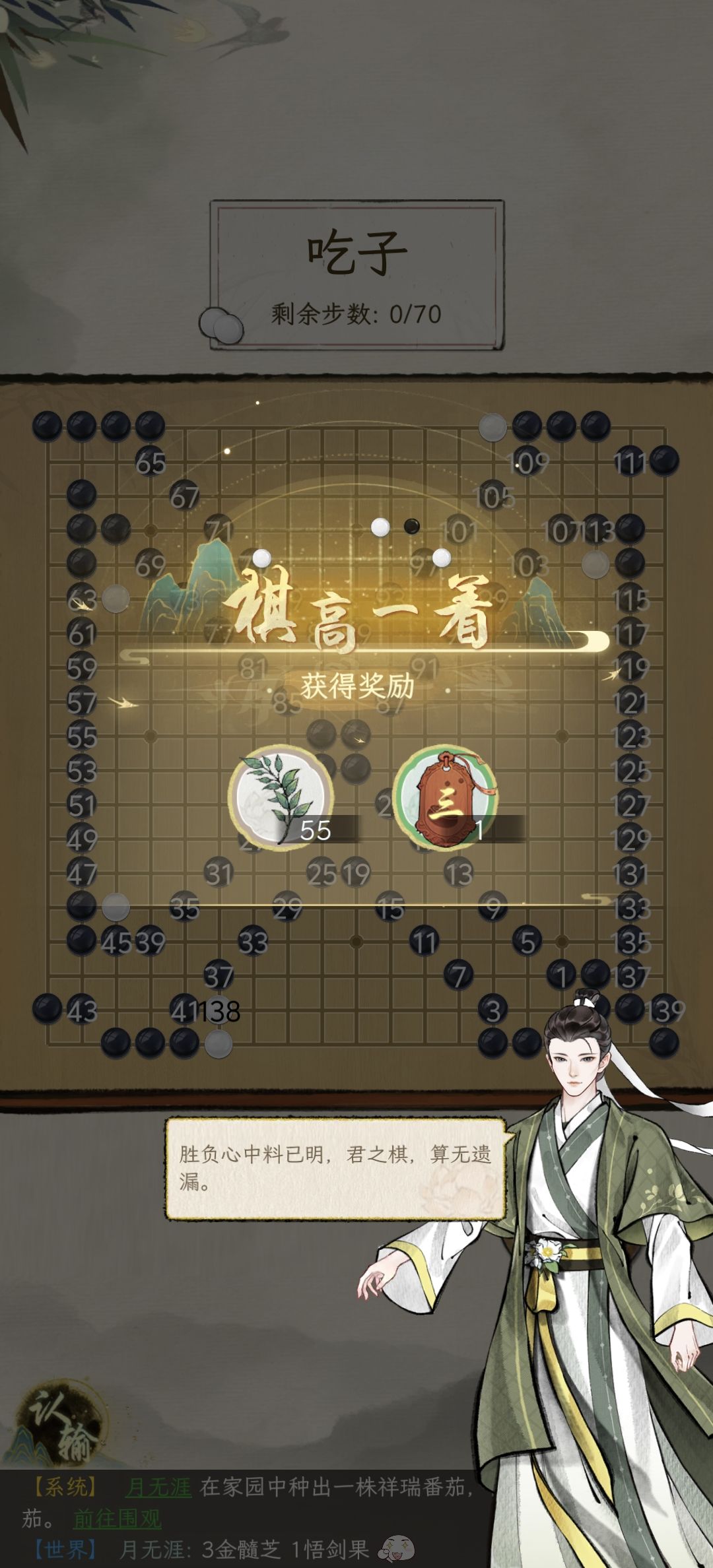 这棋局挑战真是离谱 2