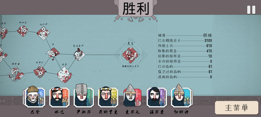 13回合极难通关 2