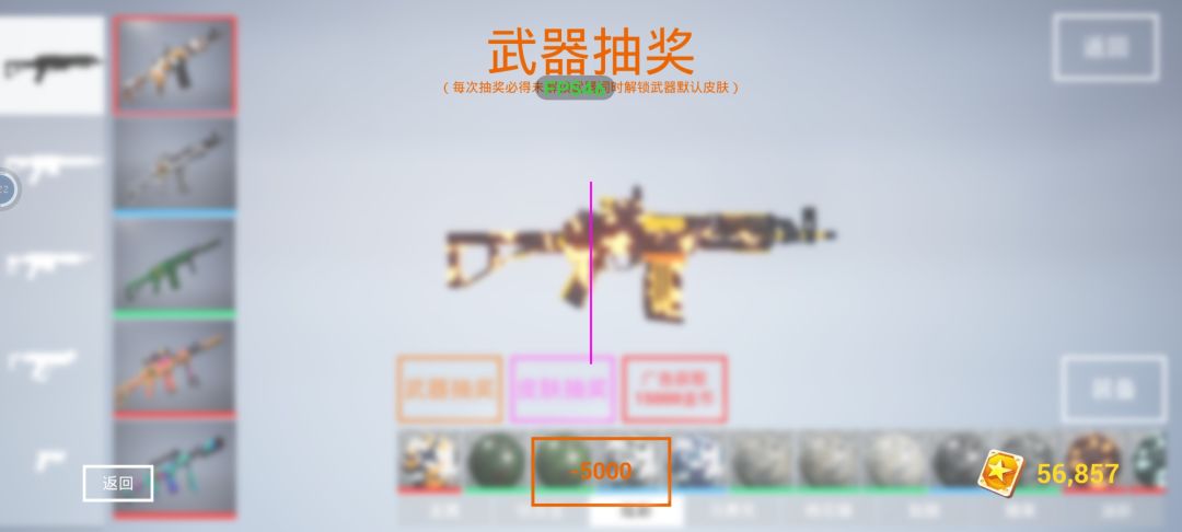 在这个游戏真正全枪械全皮肤会怎么样? 2