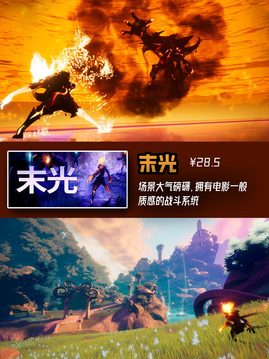 轻松上手,好玩不累,六款类魂游戏推荐 2