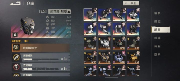 钢岚游戏体验截图