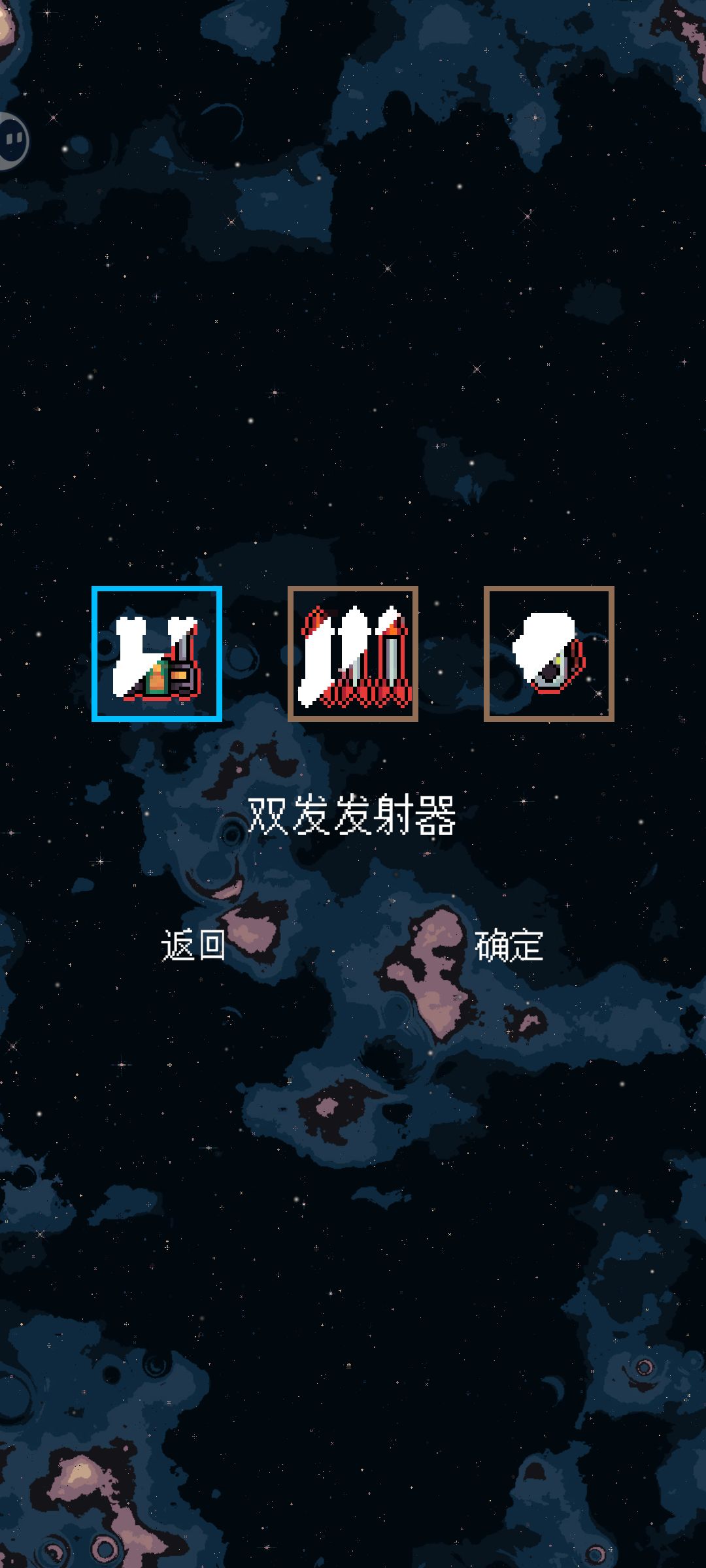 《还是太空射击》:三兄弟里有个矮子 2
