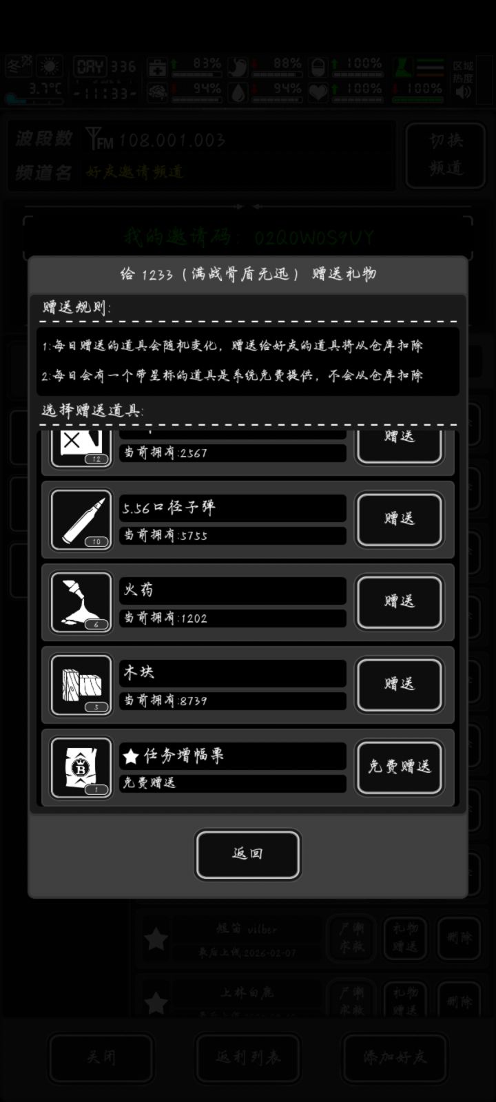 过年小氪一波截图
