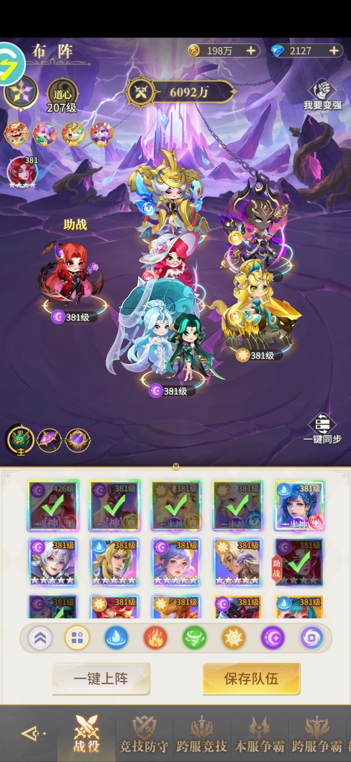 记录--第二张神截图