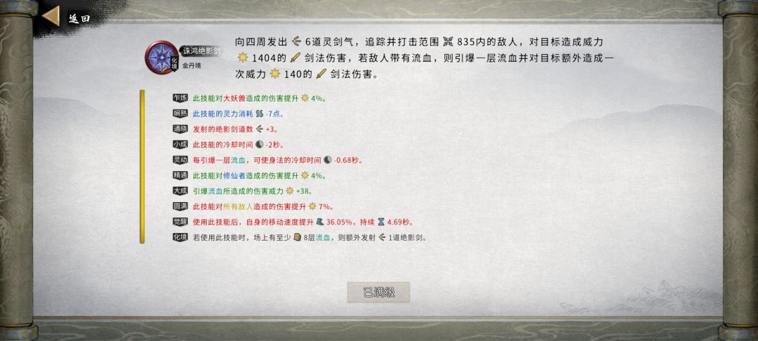 为什么我的火剑不一样 心好累 3