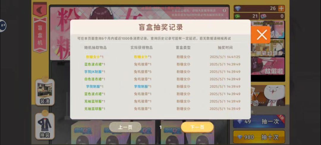 先来了10发没有中,结果单抽中了 2