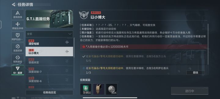 这装备价值到底怎么凑截图