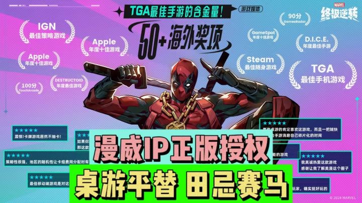 桌游平替,漫威IP正版授权,含金量满满的卡牌游戏截图