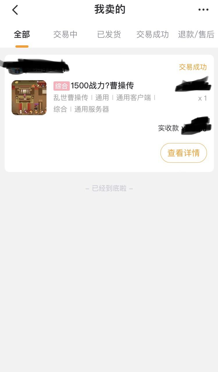 三国之旅 告一段落! 2