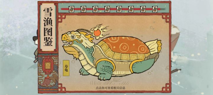 钓鱼全图鉴毕业了截图