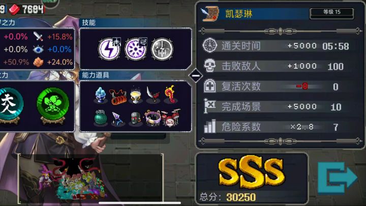 彼岸试炼:路线优化(10.9)稳定六分钟左右截图